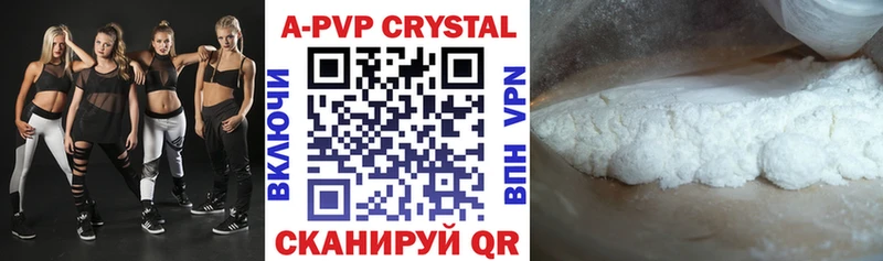 купить наркотик  Шахты  A PVP мука 