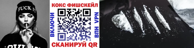 КОКАИН Fish Scale  hydra ТОР  Шахты  продажа наркотиков 