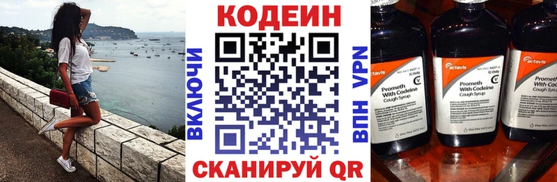 Кодеиновый сироп Lean напиток Lean (лин)  даркнет наркотические препараты  Шахты  МЕГА ссылка 