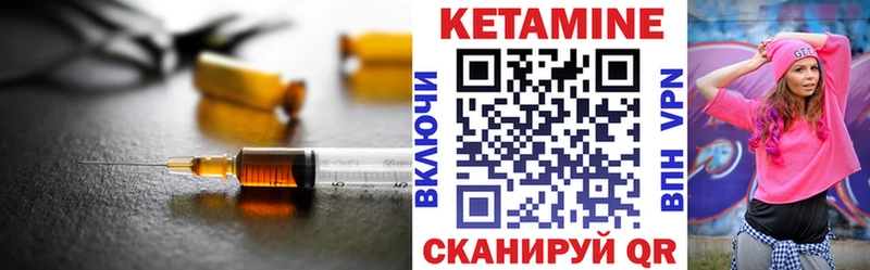 Кетамин VHQ  Шахты 