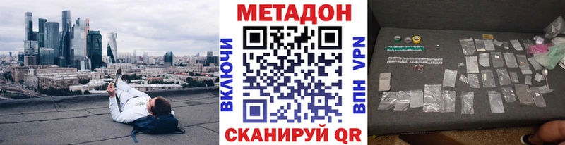 как найти закладки  Шахты  МЕТАДОН methadone 